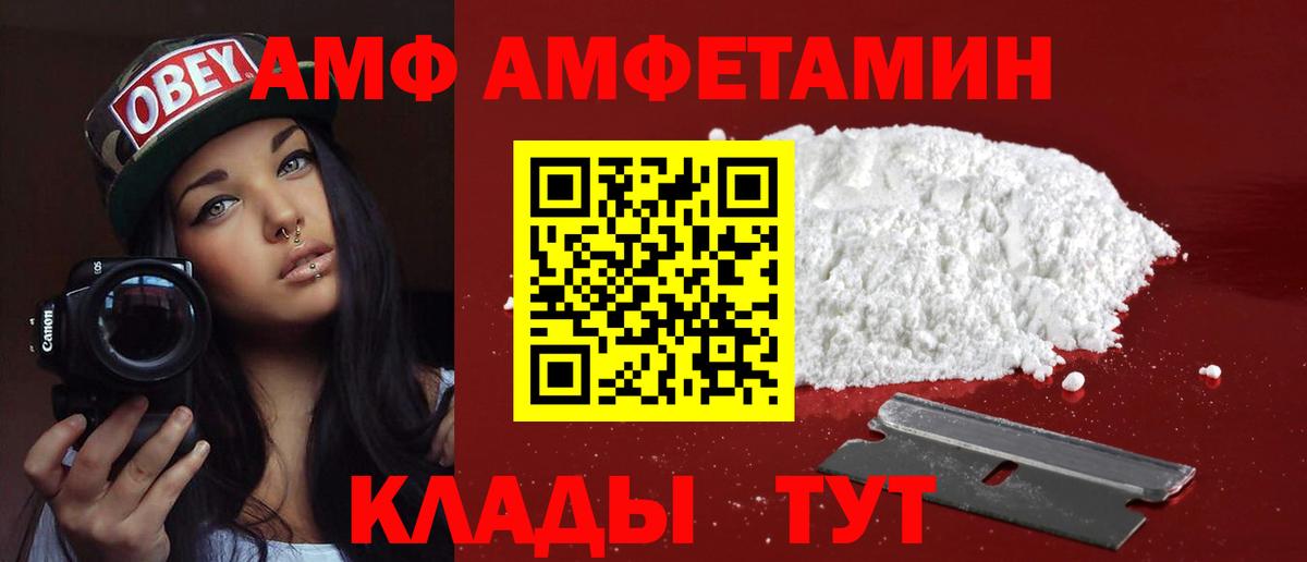 Amphetamine  Амфетамин VHQ  Вход с VPN  Челябинск 