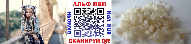 магазин    Челябинск  Alpha-PVP VHQ 