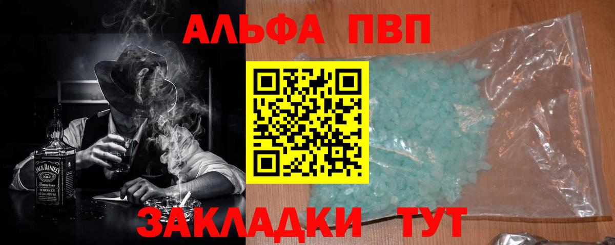 Alpha PVP Crystall  как найти наркотики  Челябинск  Alfa_PVP крисы CK  Вход с VPN  Alpha PVP крисы CK 