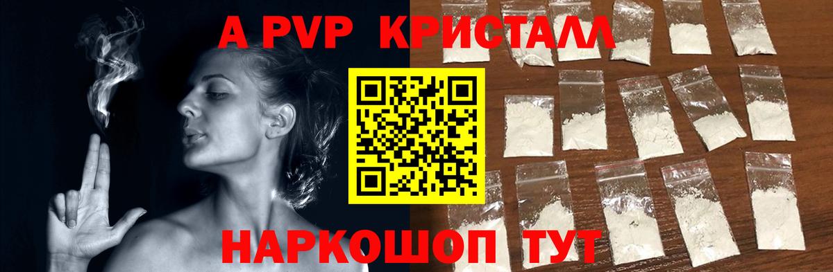 Alpha-PVP VHQ Челябинск