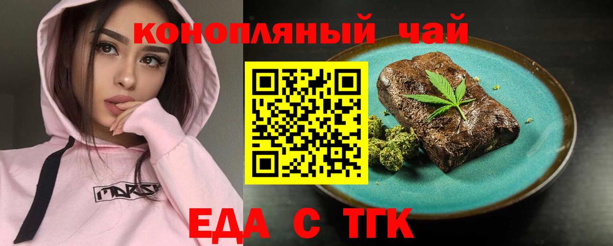 Cannafood конопля  Вход с VPN  Челябинск 