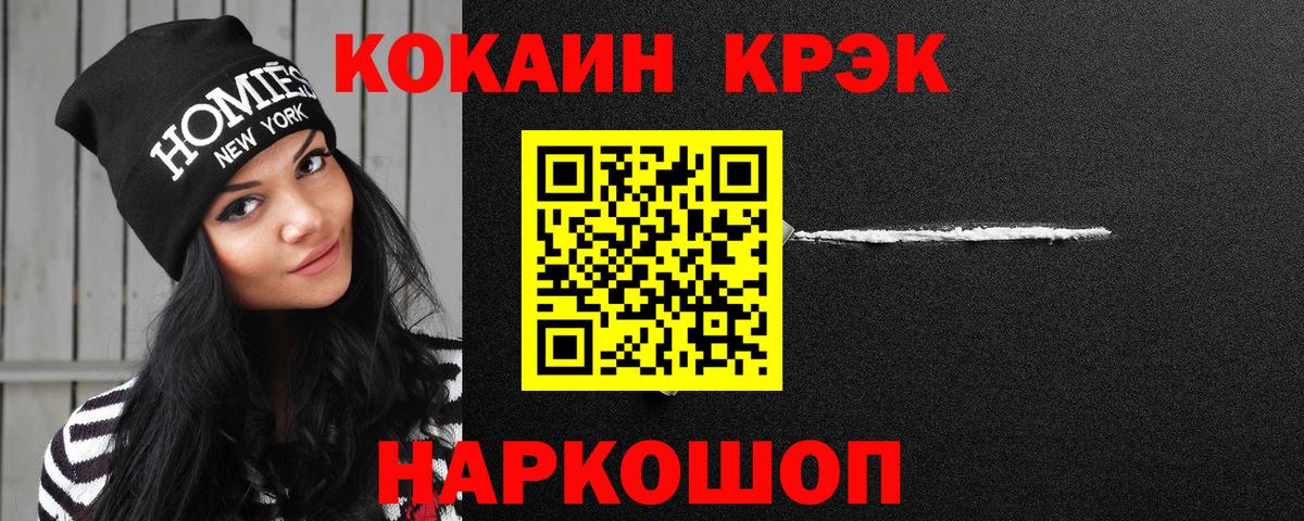 COCAIN 99% Челябинск