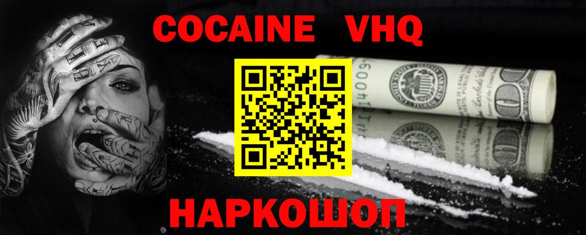 Кокаин Колумбийский  Вход с VPN  КОКАИН  Челябинск  Cocaine Эквадор 