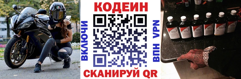 МЕГА рабочий сайт  Челябинск  Кодеин напиток Lean (лин) 