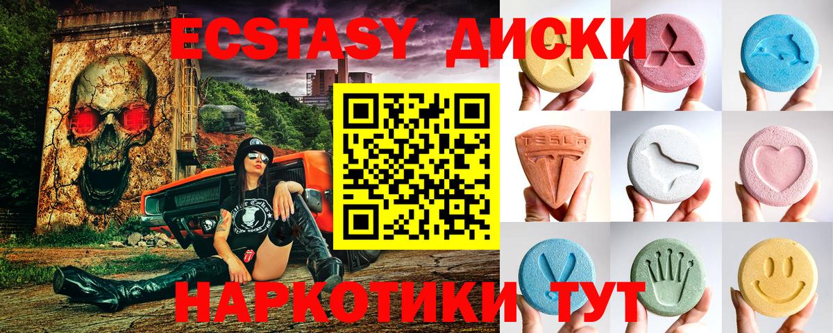 ЭКСТАЗИ 99% Челябинск