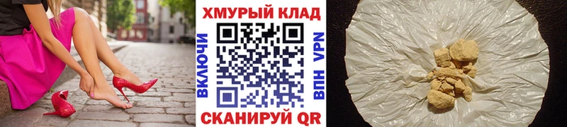 Героин хмурый  Челябинск 