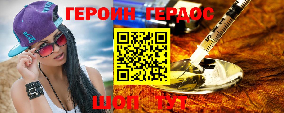 Героин белый Челябинск