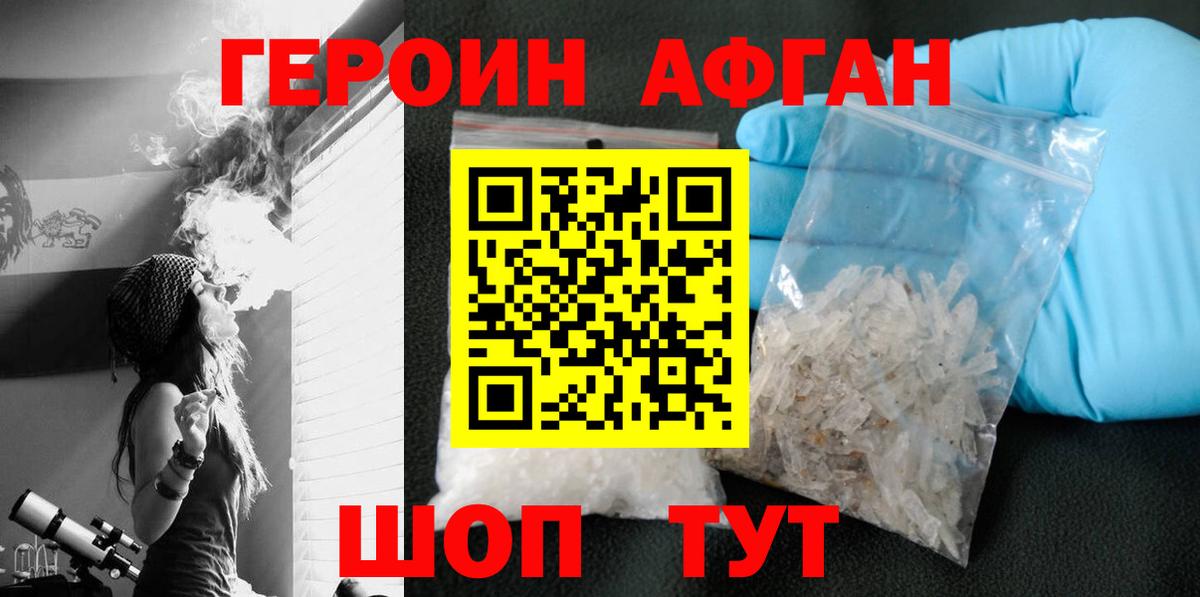 Героин гречка  Вход с VPN  Челябинск 