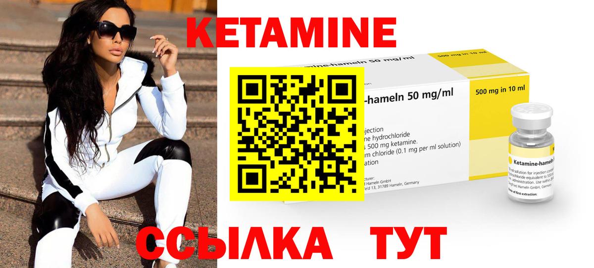 КЕТАМИН ketamine  КЕТАМИН ketamine  Вход с VPN  Челябинск 