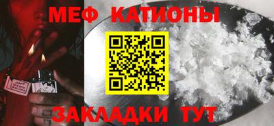 MESCALINE Можайск