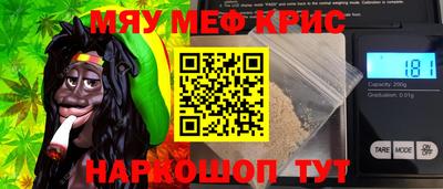 MESCALINE Можайск