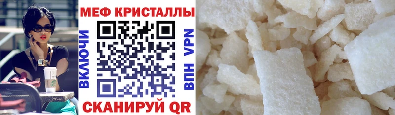 МЕФ мука  ссылка на мегу   Челябинск  цены  