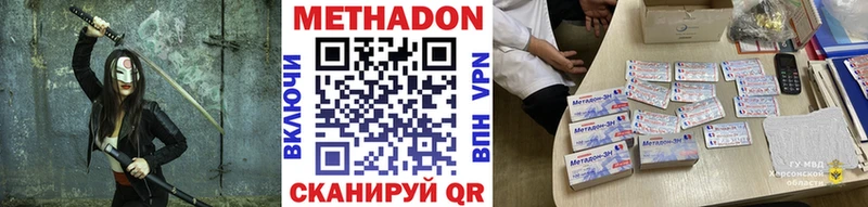 Метадон methadone  Челябинск 