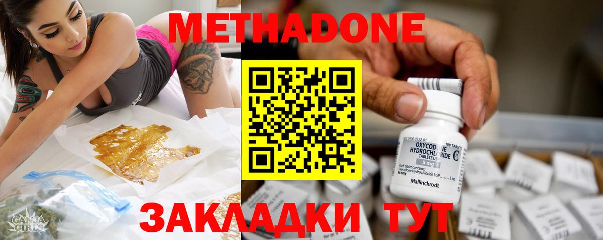МЕТАДОН мёд  МЕТАДОН мёд  Вход с VPN  Челябинск 