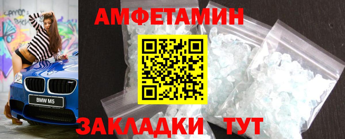 МЕТАМФЕТАМИН мет  Вход с VPN  Челябинск 