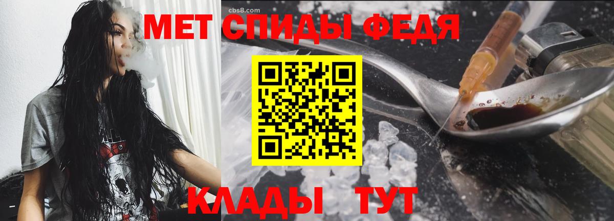 МЕТАМФЕТАМИН пудра Челябинск